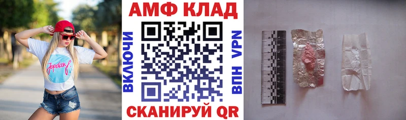 Амфетамин Розовый  наркота  Салаир 