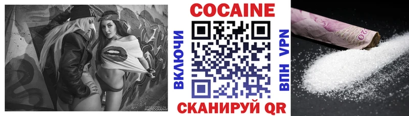 COCAIN 97%  Салаир 