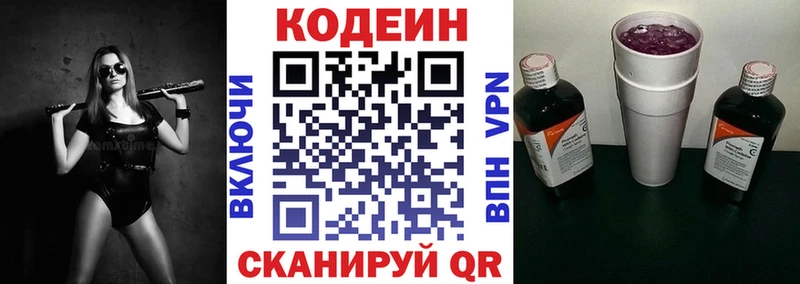 Codein Purple Drank  Салаир 