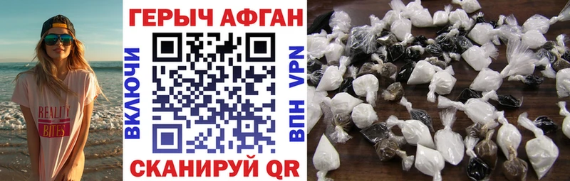 ГЕРОИН Афган  Салаир 