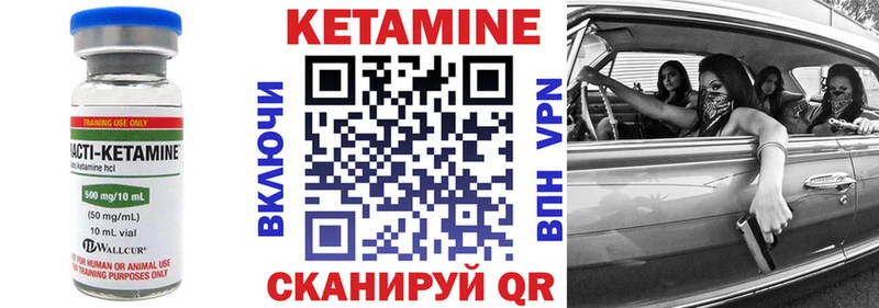 КЕТАМИН VHQ  Салаир 